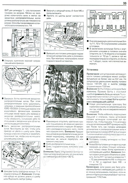 Книга: FORD GALAXY / SEAT ALHAMBRA / VOLKSWAGEN SHARAN (б , д) c 1995 г.в., рем., экспл., то | Алфамер Паблишинг