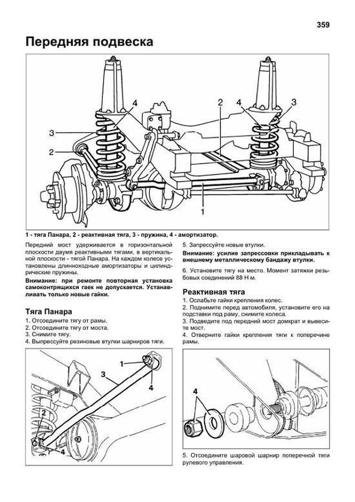 Книга: LAND ROVER DISCOVERY (б , д) с 1995 г.в., рем., экспл., то | Легион-Aвтодата