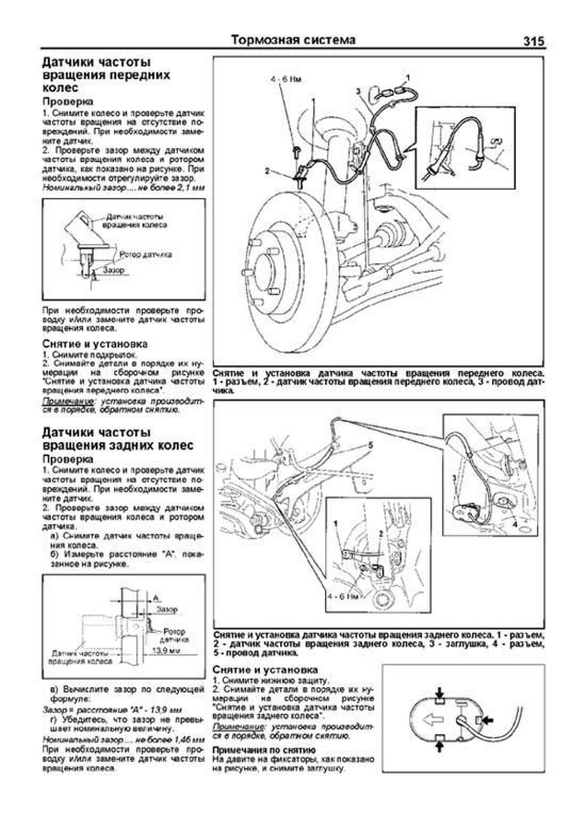 Книга: MAZDA 3 (б) 2003-2009 г.в. рест. с 2006 г. рем., экспл., то |  Легион-Aвтодата