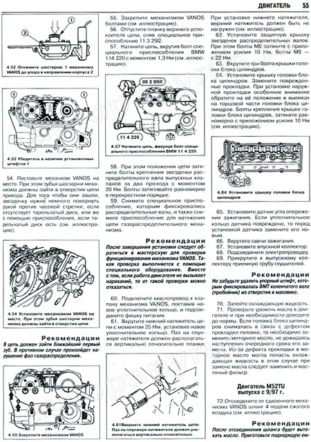 Книга: BMW 5 серии (E39) (б , д) 1995-2003 г.в., рем., экспл., то | Ротор