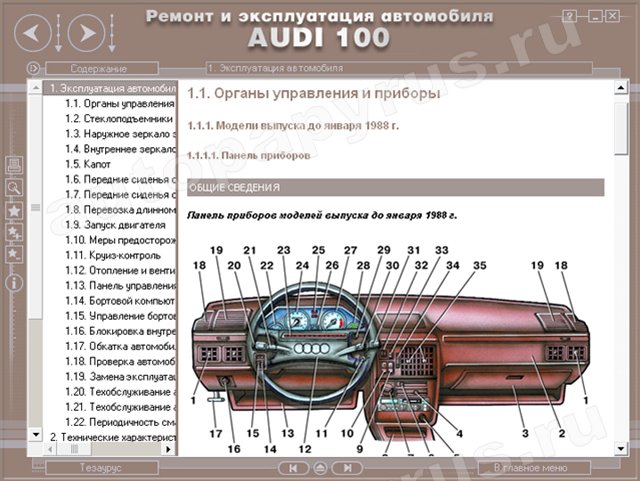 CD-диск: AUDI 100 QUATTRO / AVANT (б , д) 1982-1990 г.в., рем., экспл., то | РМГ Мультимедиа