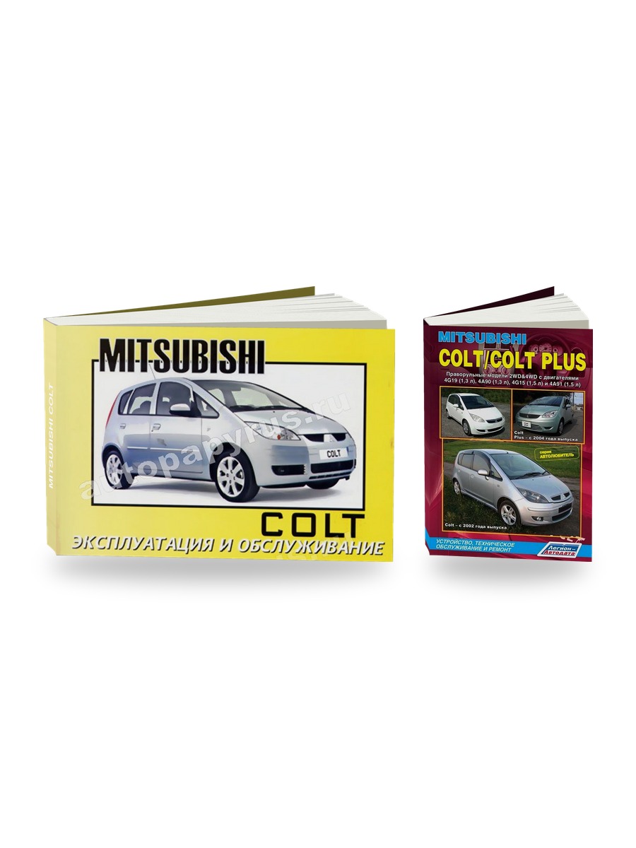 Комплект литературы по ремонту и обслуживанию Mitsubishi Colt с 2002 года выпуска
