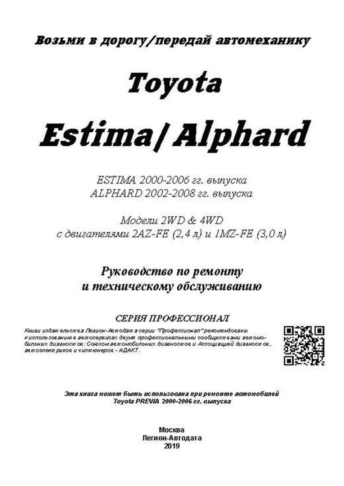 Toyota/Lexus Руководства по ремонту и эксплуатации