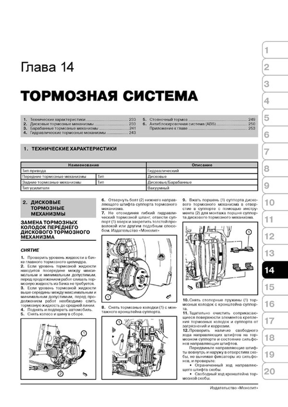 Книга: CHEVROLET CRUZE / HOLDEN JG CRUZE / DAEWOO LACETTI PREMIERE (б , д) с 2009 г.в., рем., экспл., то | Монолит