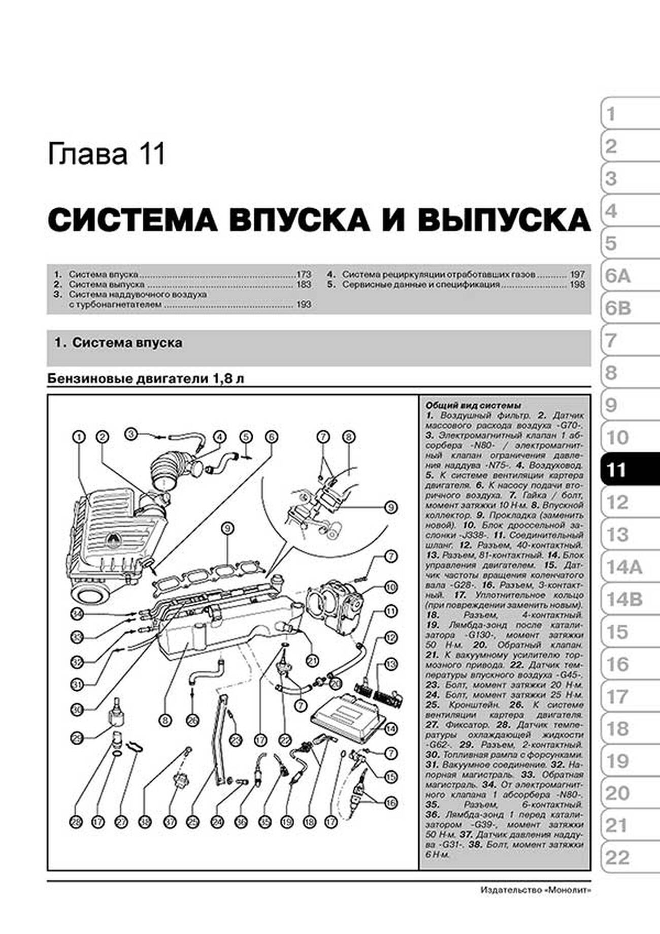 Книга по ремонту и эксплуатации FORD Focus с г.в.