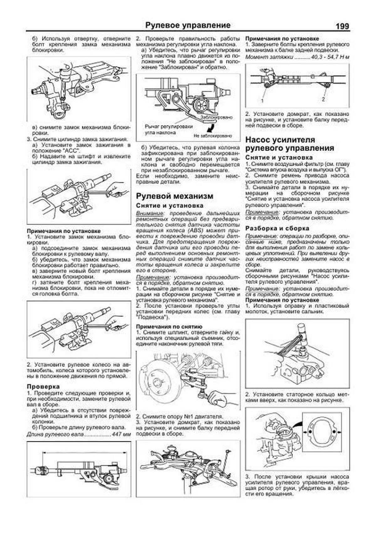 Mazda Demio 2003 год, посторонний звук