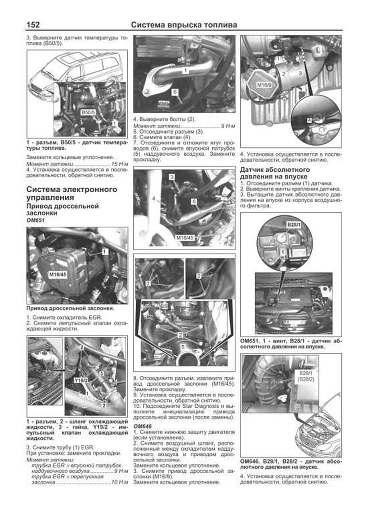 Автокнига: руководство / инструкция по ремонту и эксплуатации MERCEDES-BENZ  VITO дизель 2003-2014 годы выпуска, 978-5-88850-625-7, издательство  Легион-Aвтодата - Легион-Aвтодата