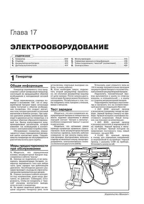 Комплект литературы по ремонту и обслуживанию экскаваторов-погрузчиков JCB 3CX / 4CX с 2010 года выпуска