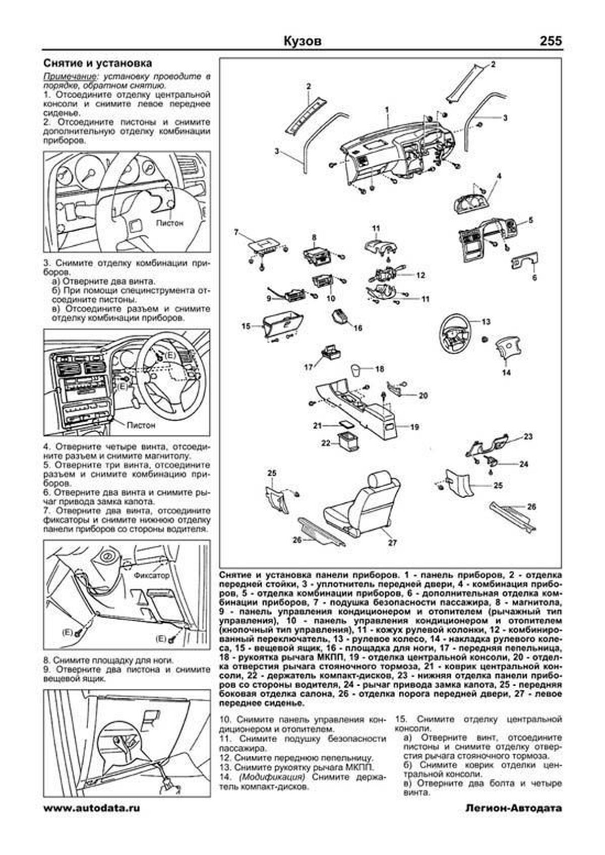 Книга: TOYOTA CARINA (б) 1996-2001 г.в., рем., экспл., то | Легион-Aвтодата