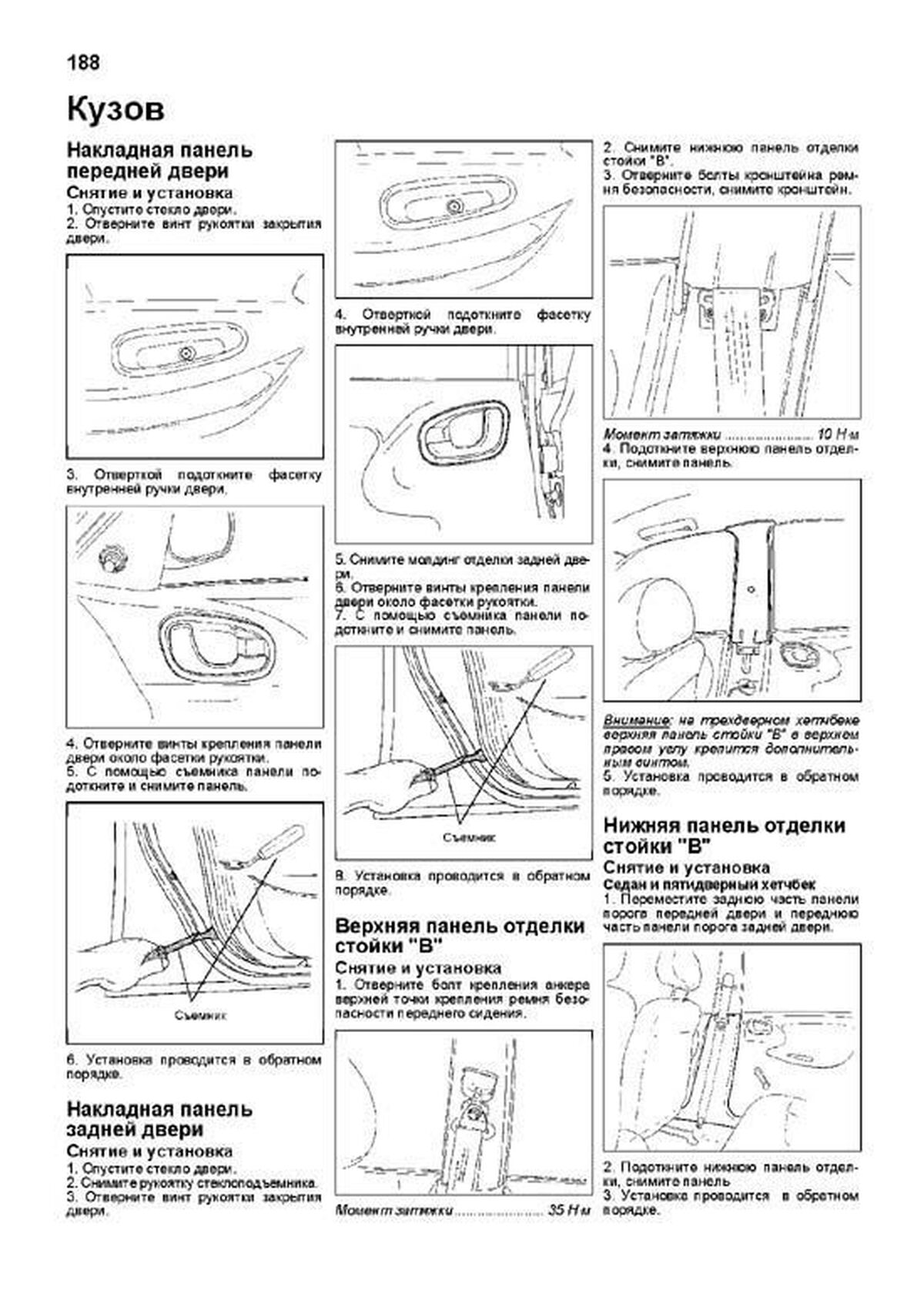 Книга: CHEVROLET LANOS (б) с 2005 г.в., рем., экспл., то, сер.АВТОЛ. | Легион-Aвтодата