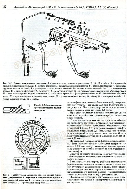 Книга: МОСКВИЧ 2141, МОСКВИЧ СВЯТОГОР (б) цв. эл., с каталогом деталей, рем., экспл., то | Мир Автокниг