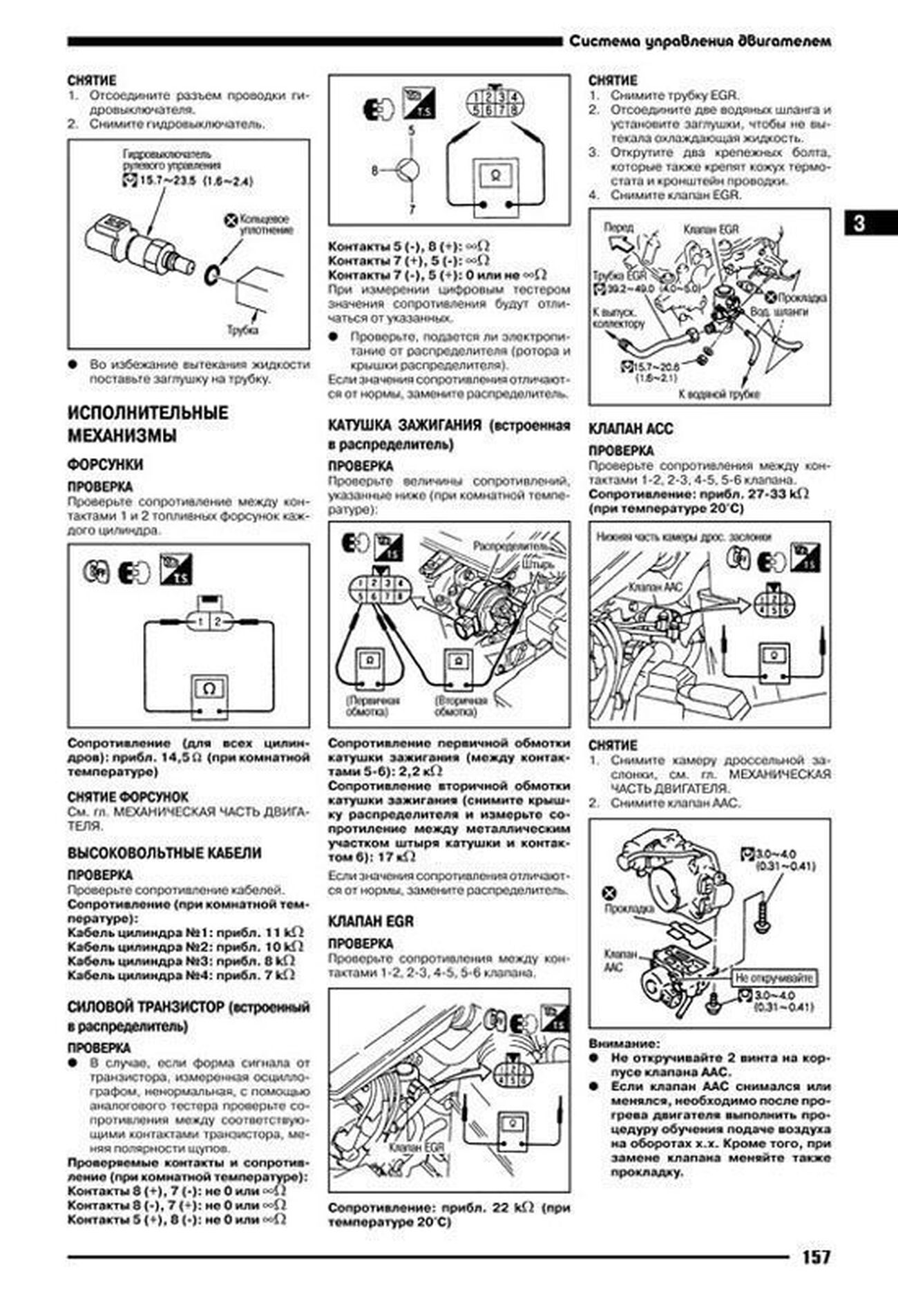 Руководства по эксплуатации, обслуживанию и ремонту Nissan Serena