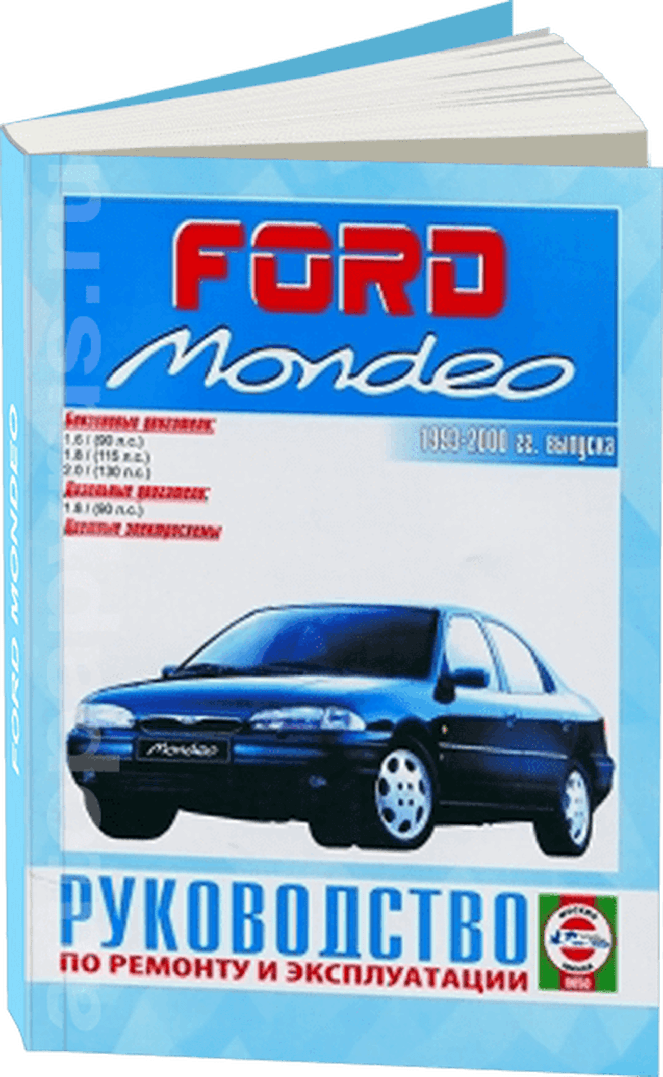FORD MONDEO бензин / дизель 1993-2000 г.в. - подробное руководство по техническому обслуживанию и ремонту, инструкция по эксплуатации, электрические схемы