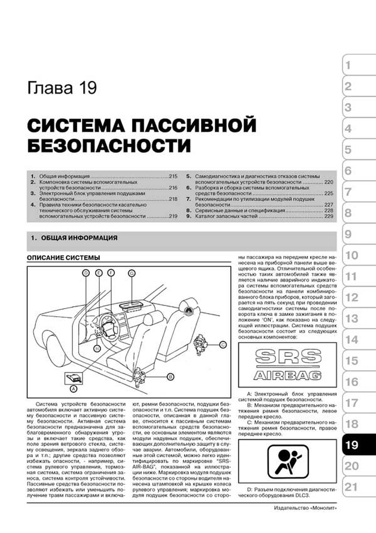 Автокнига: руководство / инструкция по ремонту и эксплуатации BYD F3 (БИД  Ф3) / F3-R (Ф3-Р) бензин с 2005 года выпуска, 978-617-577-042-1,  издательство Монолит - Монолит