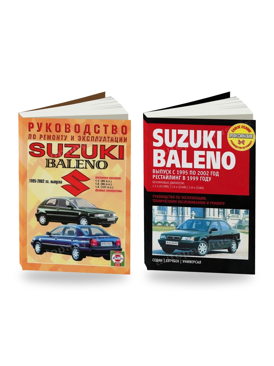 Комплект литературы по ремонту и обслуживанию Suzuki Baleno 1995-2002 года выпуска