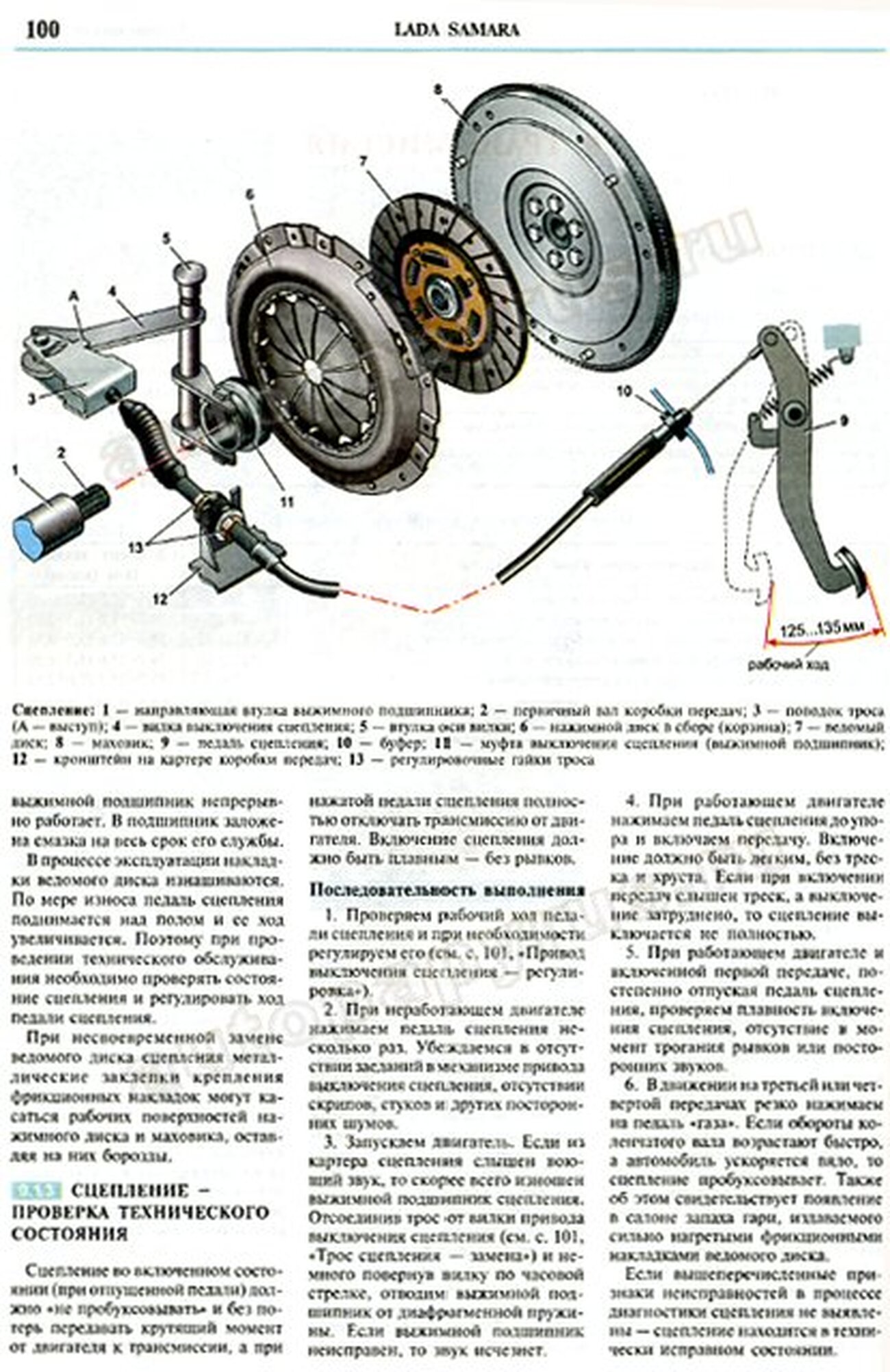 Книга: LADA 113 / 114 (ВАЗ 2113 / 2114) (б) рем. , экспл., то, ЦВЕТ. фото., сер. ЯРС  | Мир Автокниг