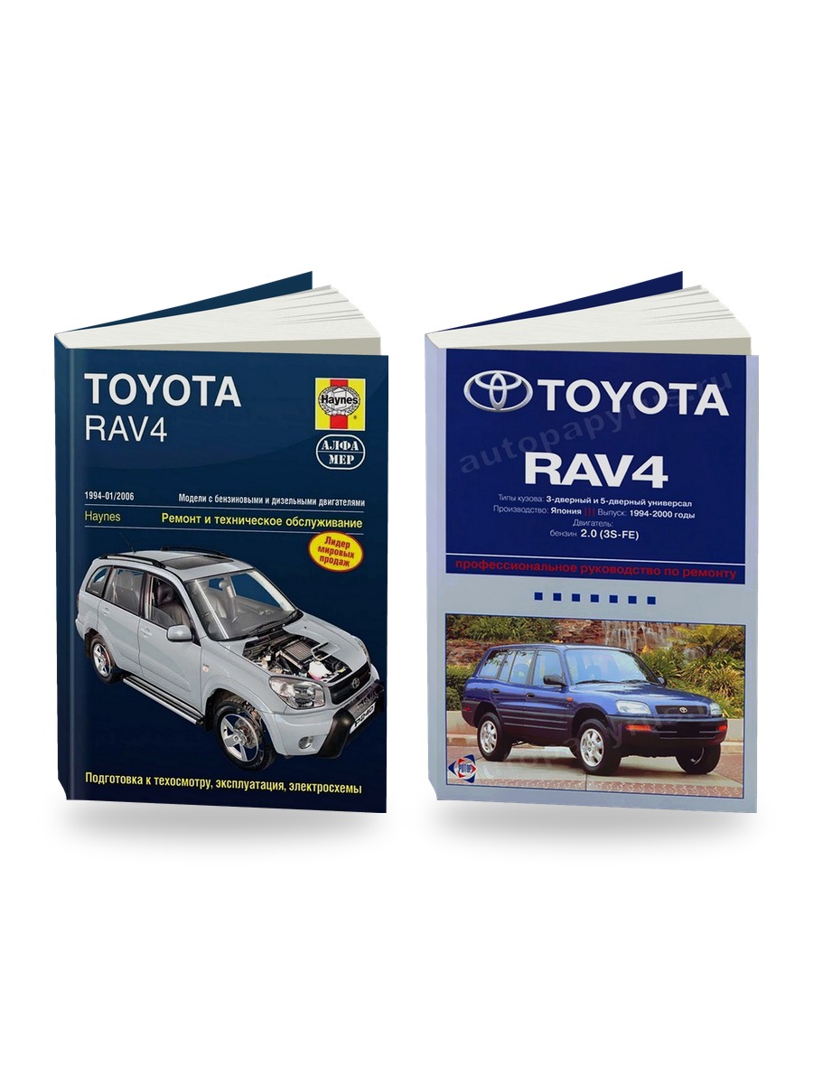 Комплект литературы по ремонту и обслуживанию Toyota RAV4 1994-2006 года выпуска
