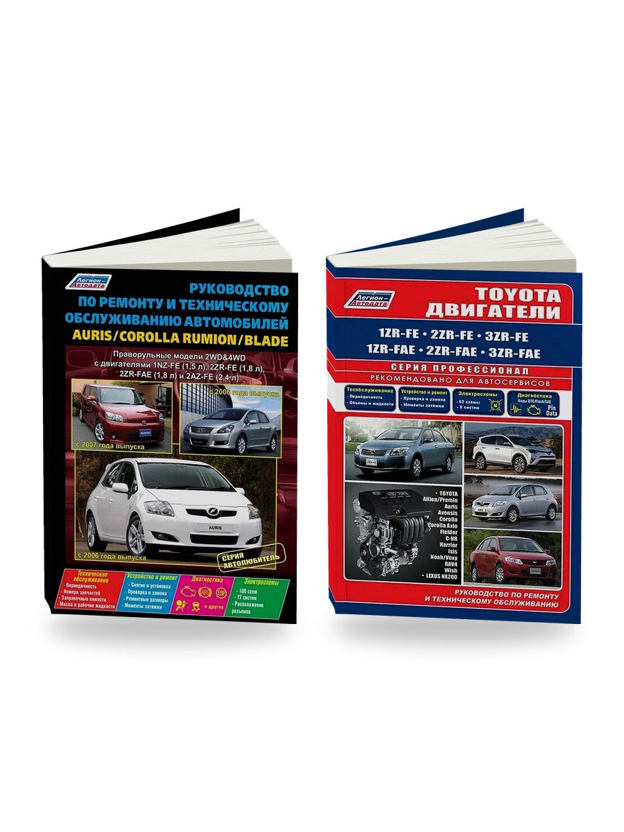 Комплект литературы по ремонту и обслуживанию Toyota Auris / Corolla Rumion / Blade с 2006 года выпуска правый руль