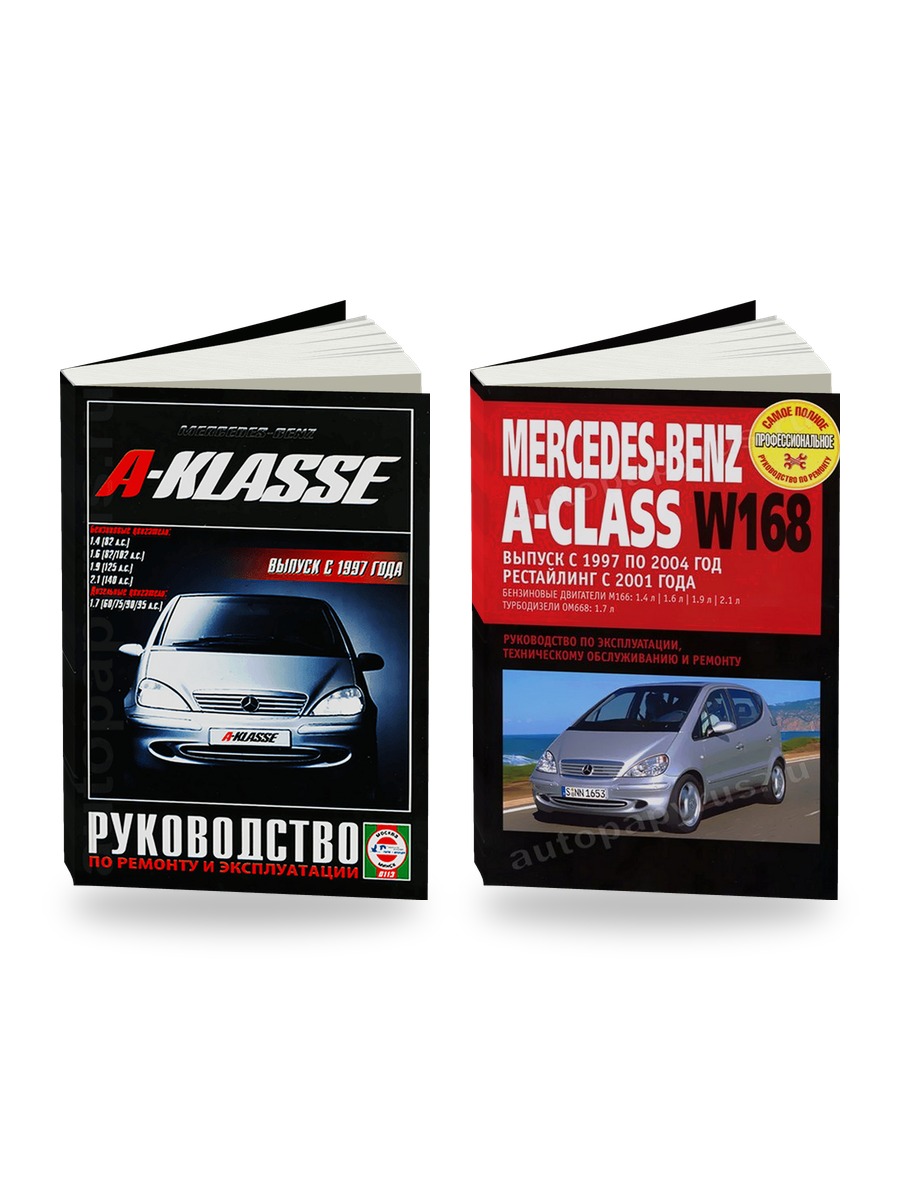 Комплект литературы по ремонту и обслуживанию Mercedes-benz A-klasse (W168) с 1997 года выпуска