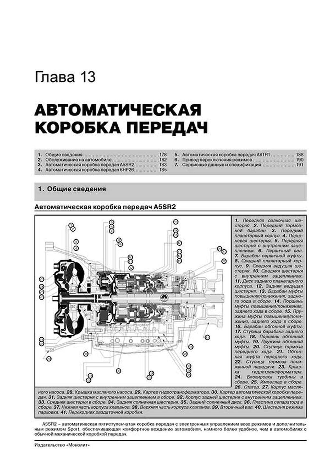 Автокнига: руководство / инструкция по ремонту и эксплуатации KIA MOHAVE  (КИА МОХАВ) / BORREGO (БОРРЕГО) бензин / дизель с 2008 года выпуска +  рестайлинг с 2011 г.в., 978-617-537-143-5, издательство Монолит - Монолит