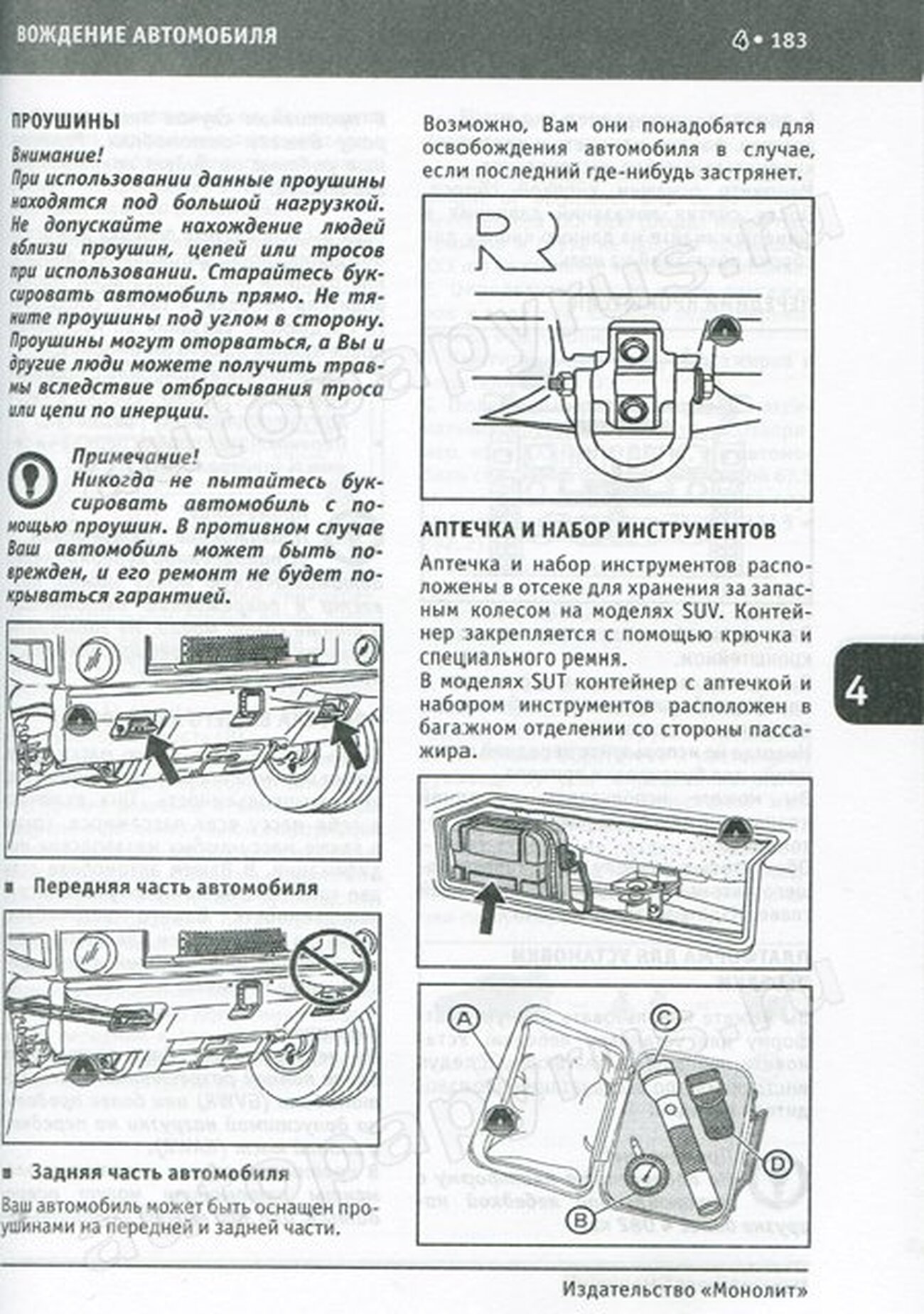 Книга: HUMMER H2 с 2002 г.в., экспл., то, сер. ЗАП. | Монолит