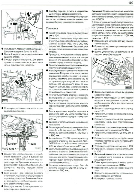 Книга: FORD GALAXY / SEAT ALHAMBRA / VOLKSWAGEN SHARAN (б , д) c 1995 г.в., рем., экспл., то | Алфамер Паблишинг