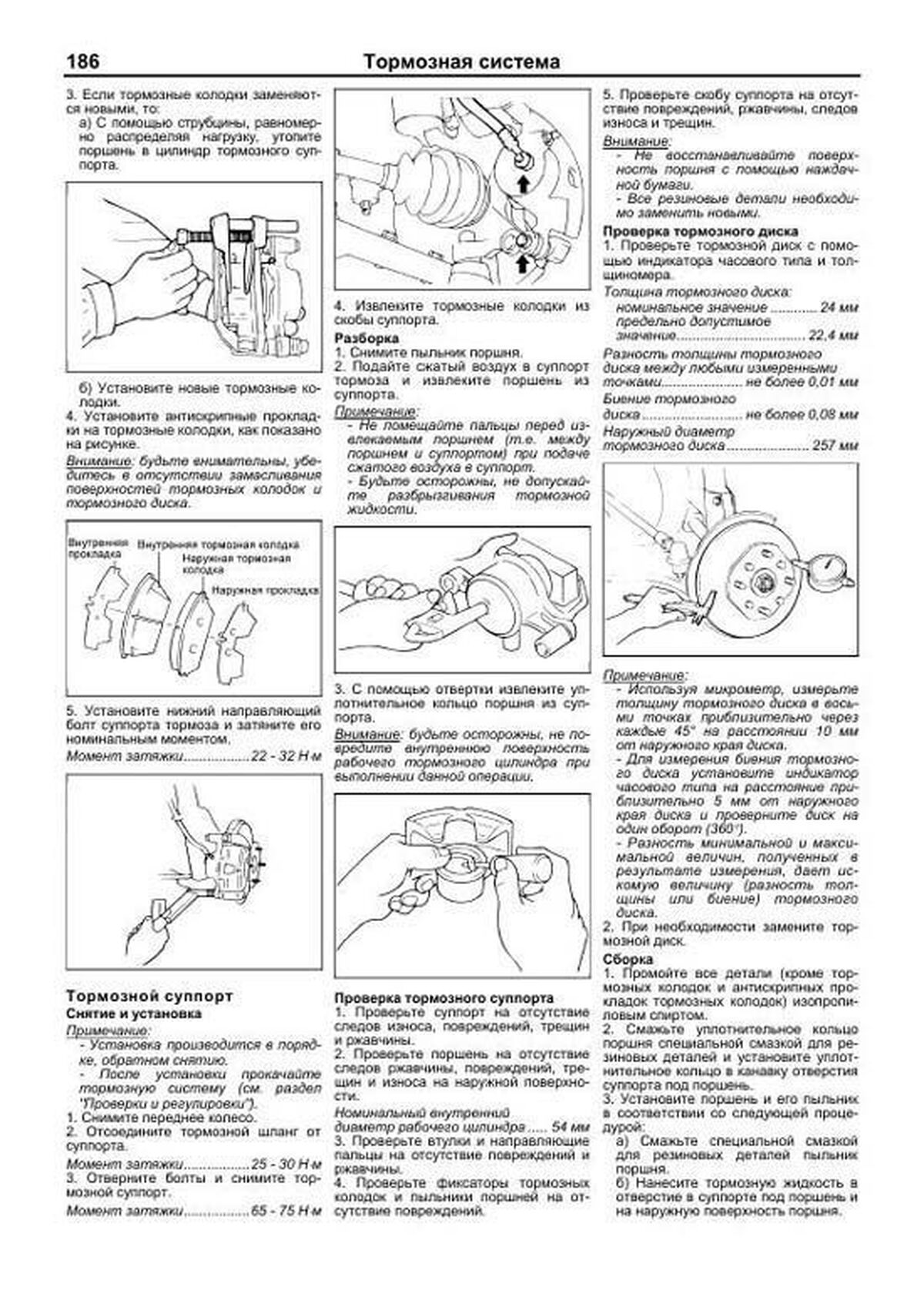 Книга: HYUNDAI MATRIX (б) с 2001 г.в., рем., экспл., то | Легион-Aвтодата