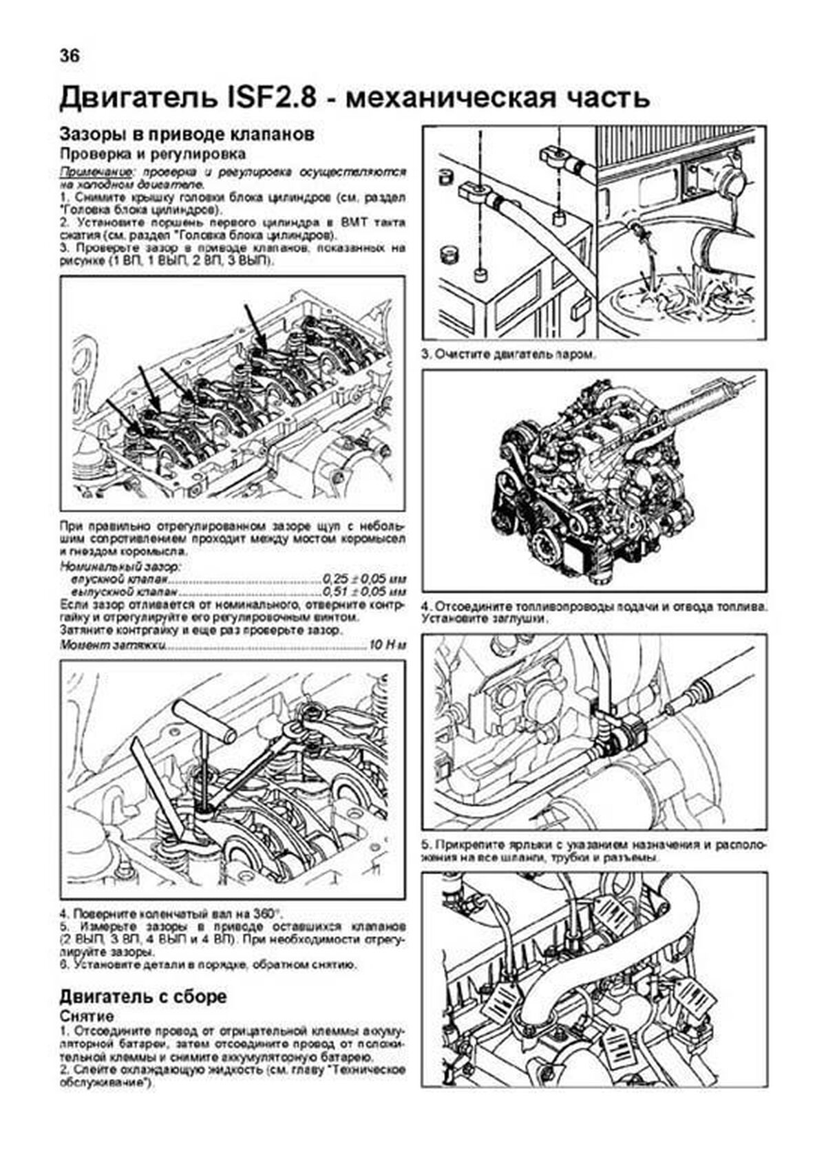 Профилактика и ремонт двигателя Cummins 2.8