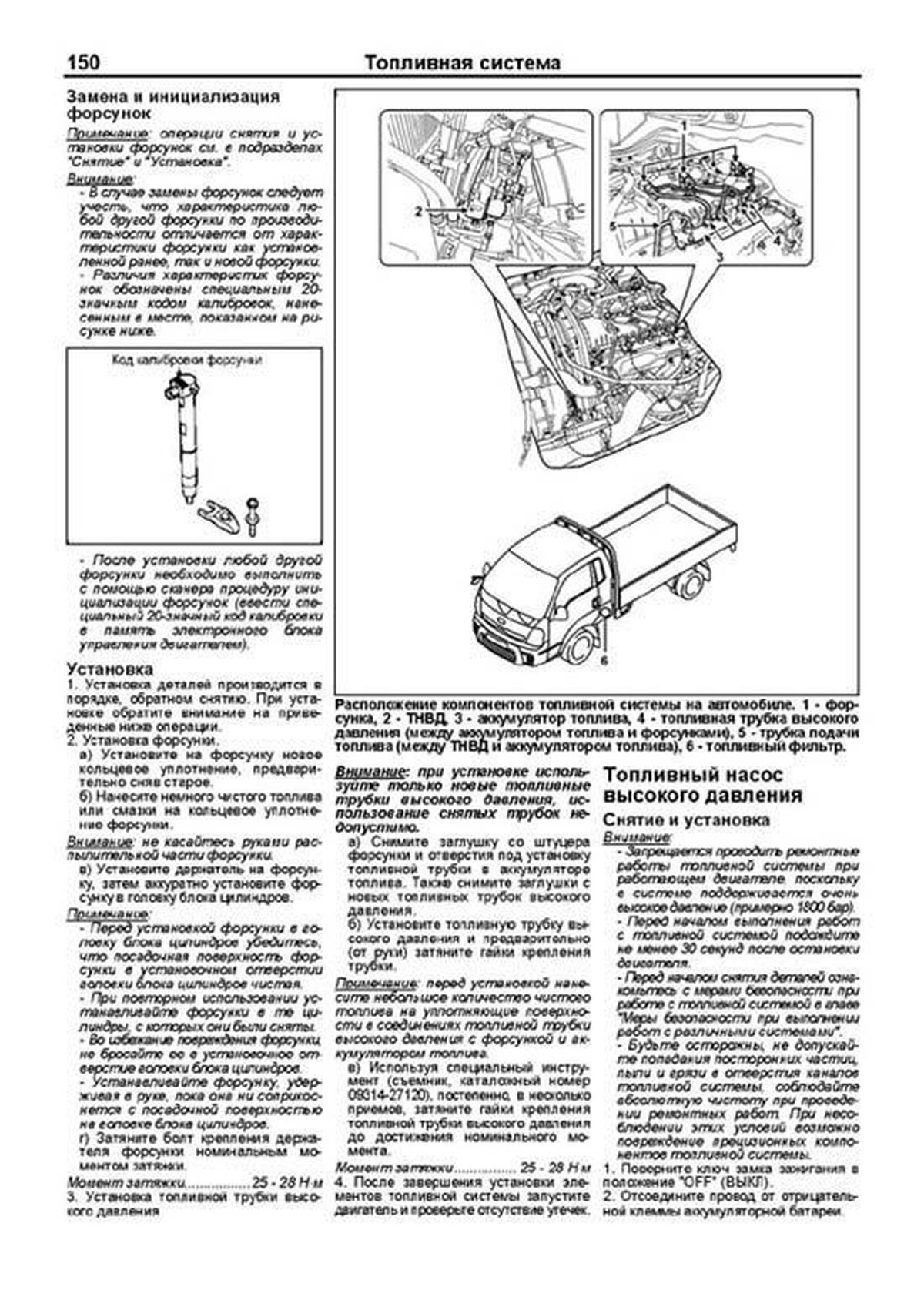 Подбор запасных частей для грузовых HYUNDAI Porter, H-100