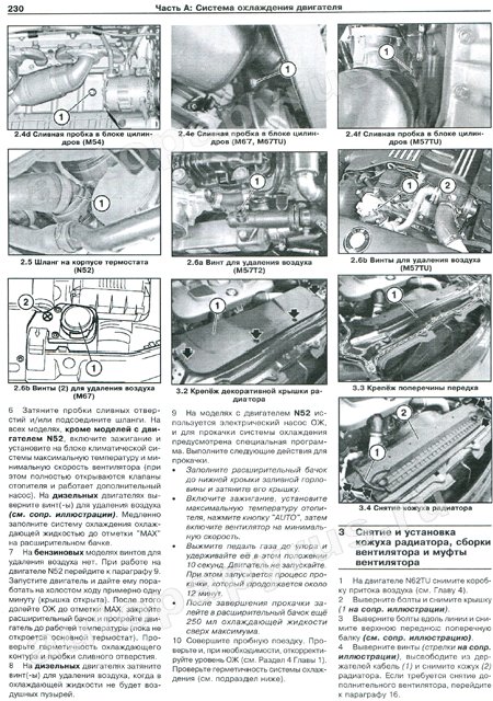 Книга: BMW 7 серии (E65 / E66) (б , д) с 2001 г.в., рем., экспл., то | Арус