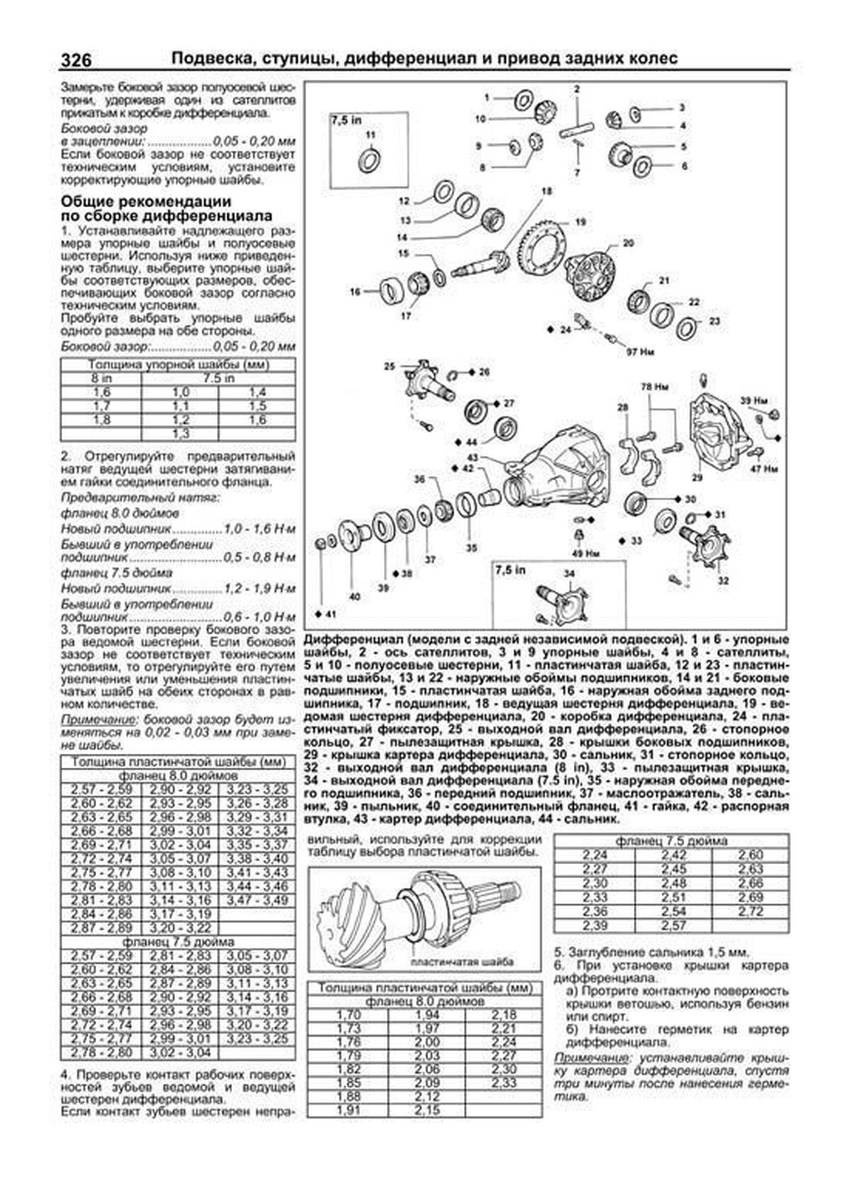 Книга: TOYOTA MARK II / CHASER / CRESTA (б , д) 1984-1995 г.в., рем., то | Легион-Aвтодата