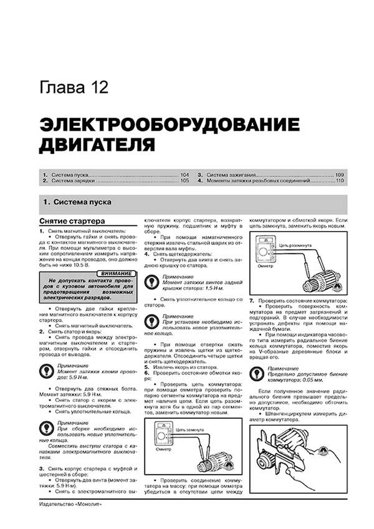 Руководство по эксплуатации LIFAN: книги по ремонту, инструкции и сетки ТО