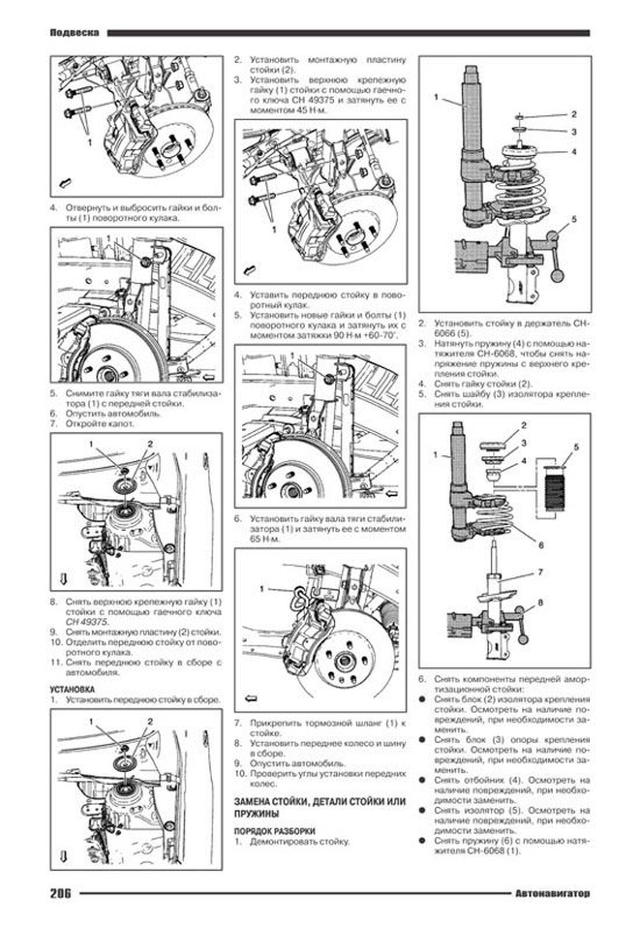 Ремонт кнопки открывания багажника Шевроле Лачетти