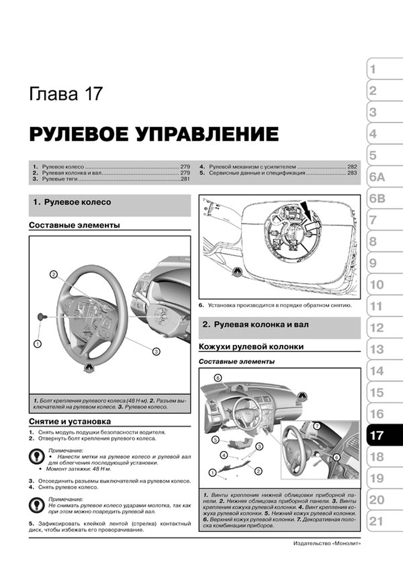 Книга: FORD EXPLORER (б) с 2010 г.в., рем., экспл., то, сер. ЗС | Монолит