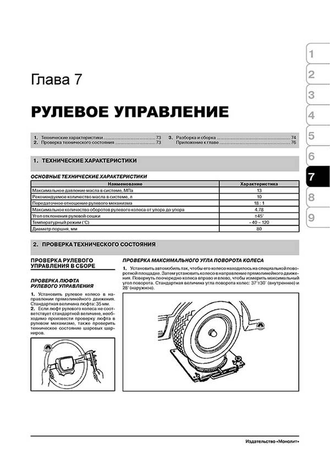 Книга: DONG FENG EQ1030 (д), рем., экспл., то | Монолит