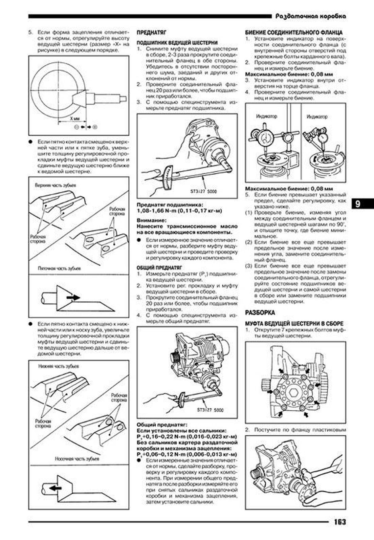 Ниссан Эксперт Ремонт и обслуживание. Дополнения к автомобильным отзывам.