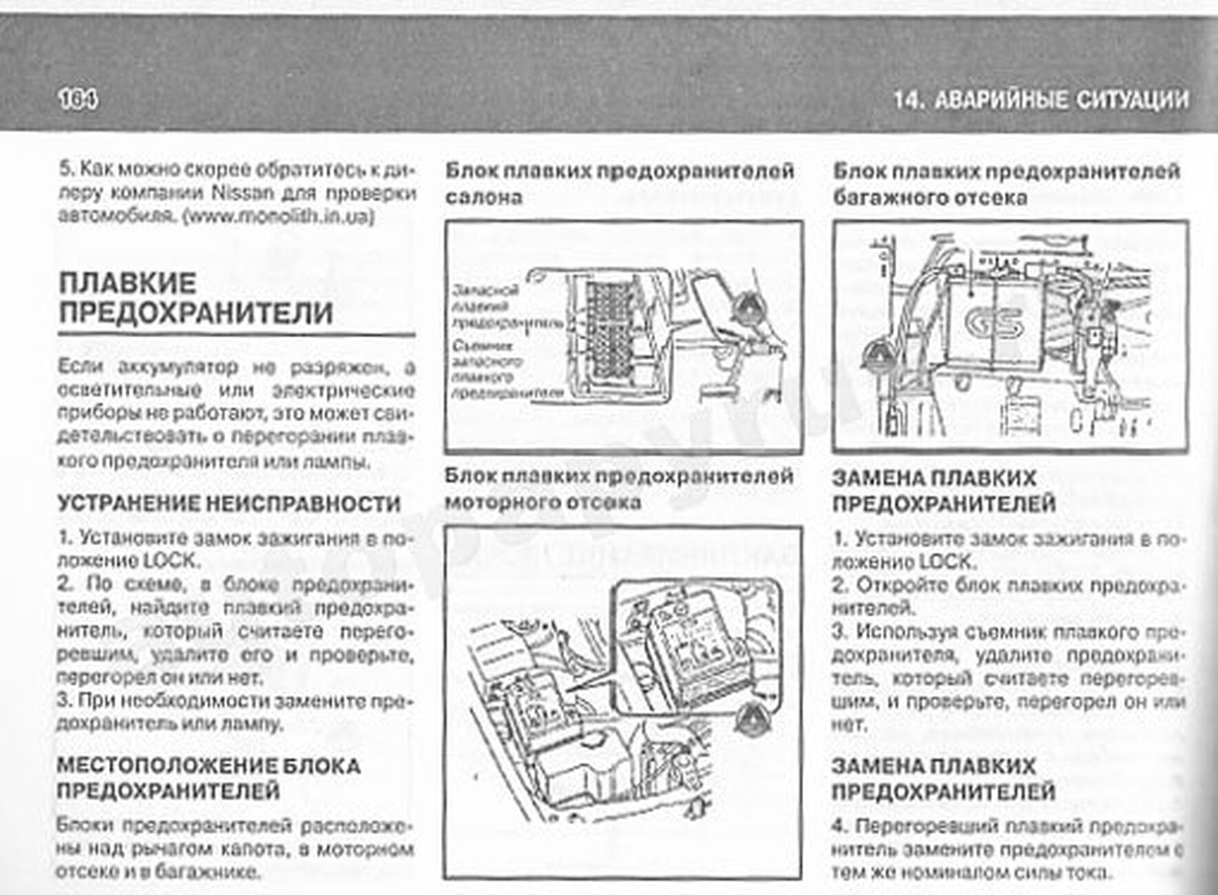 Книга: NISSAN SKYLINE R33 1993-1997 г.в., экспл., то, сер. ВОС. | Монолит