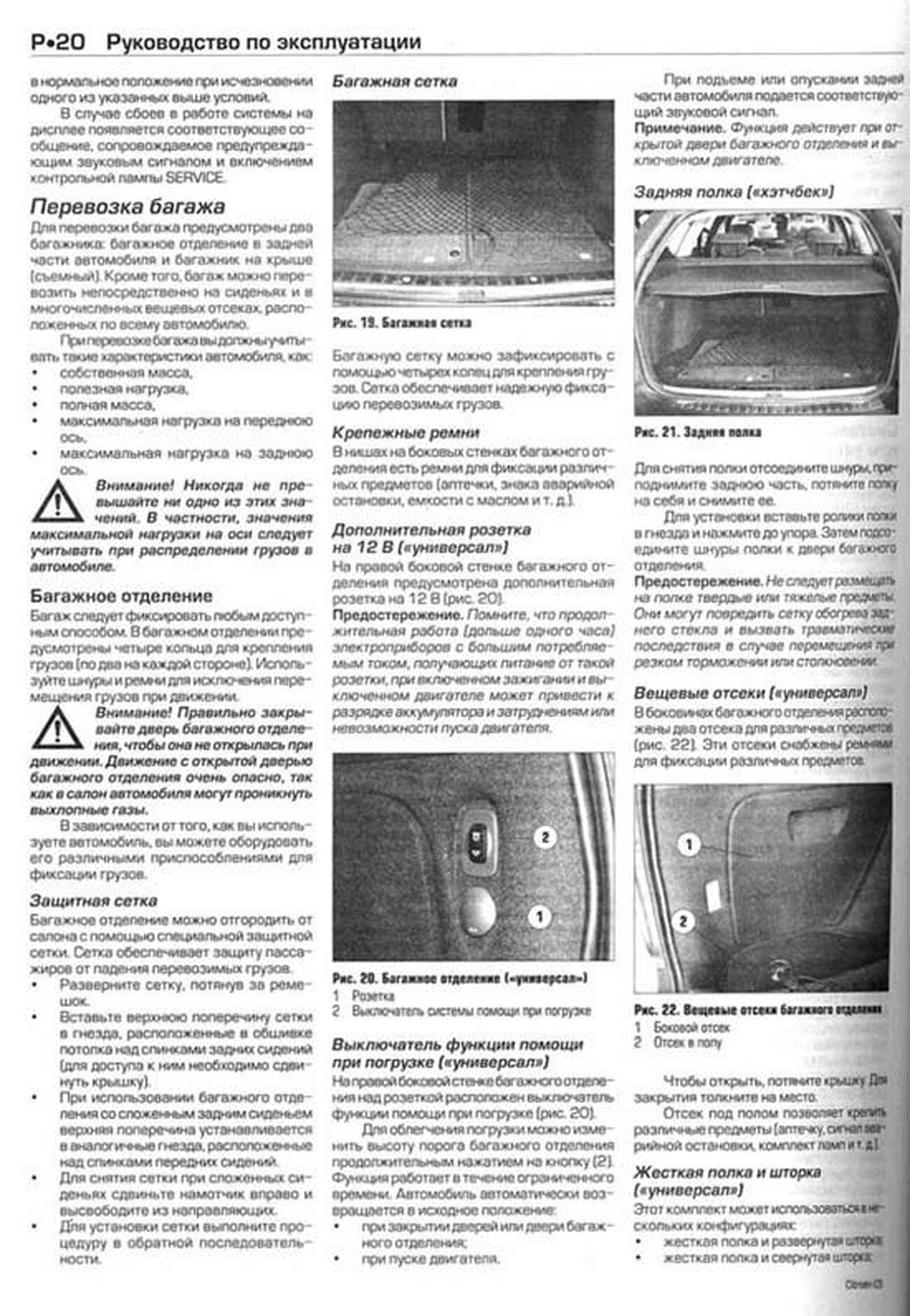 Книга: CITROEN C5 (б) / турбодизель 2001-2008 г.в., рем., экспл., то | Алфамер Паблишинг