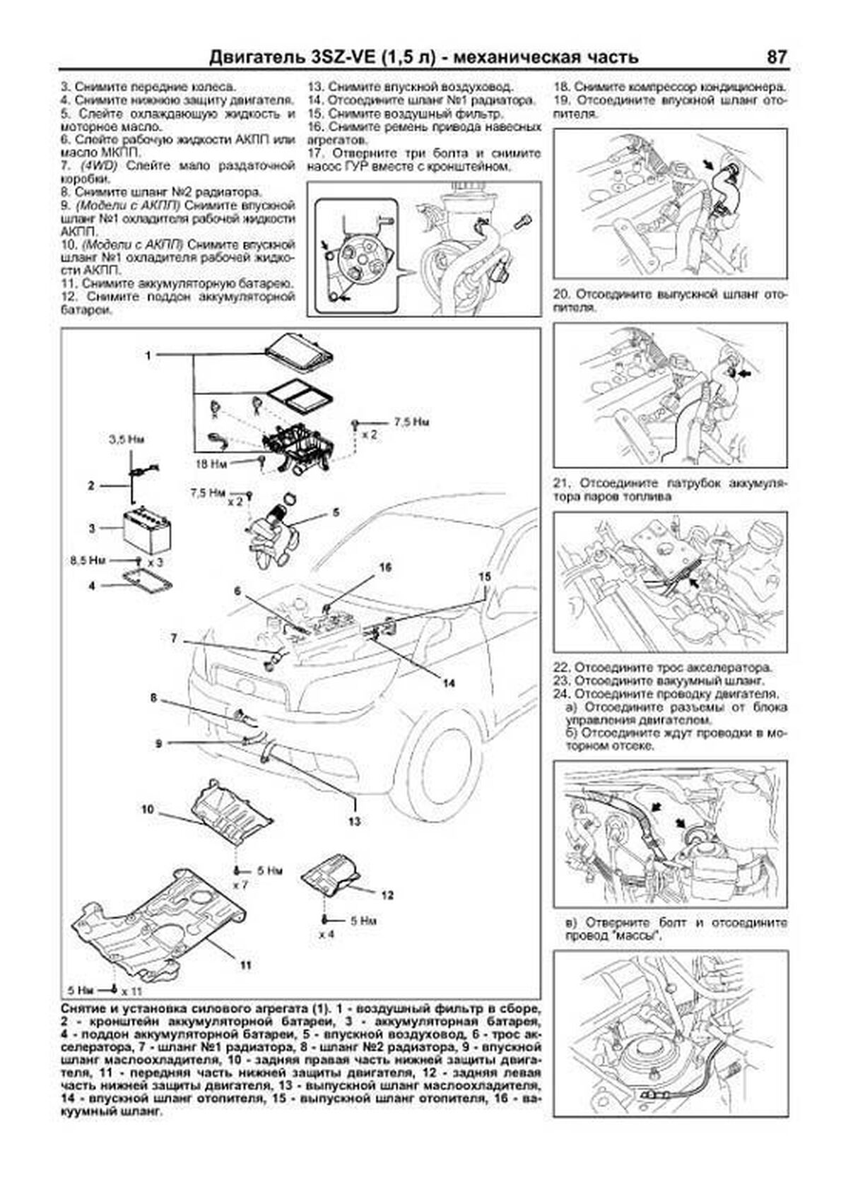 Книга: DAIHATSU TERIOS / BE-GO / TOYOTA RUSH (б) с 2006 г.в. рем., экспл., то, сер.АВТОЛ. | Легион-Aвтодата