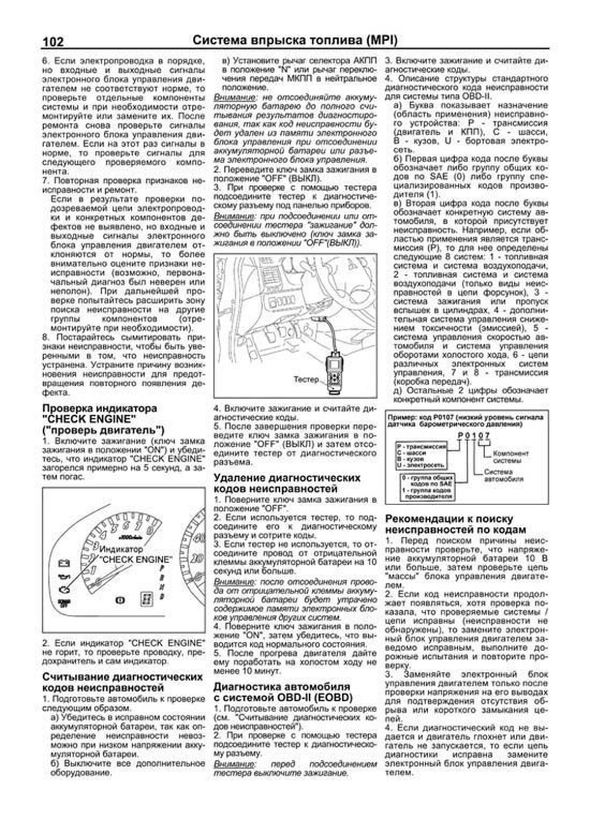 Книга: MITSUBISHI GRANDIS (б) с 2004 г.в., рем., экспл., то | Легион-Aвтодата