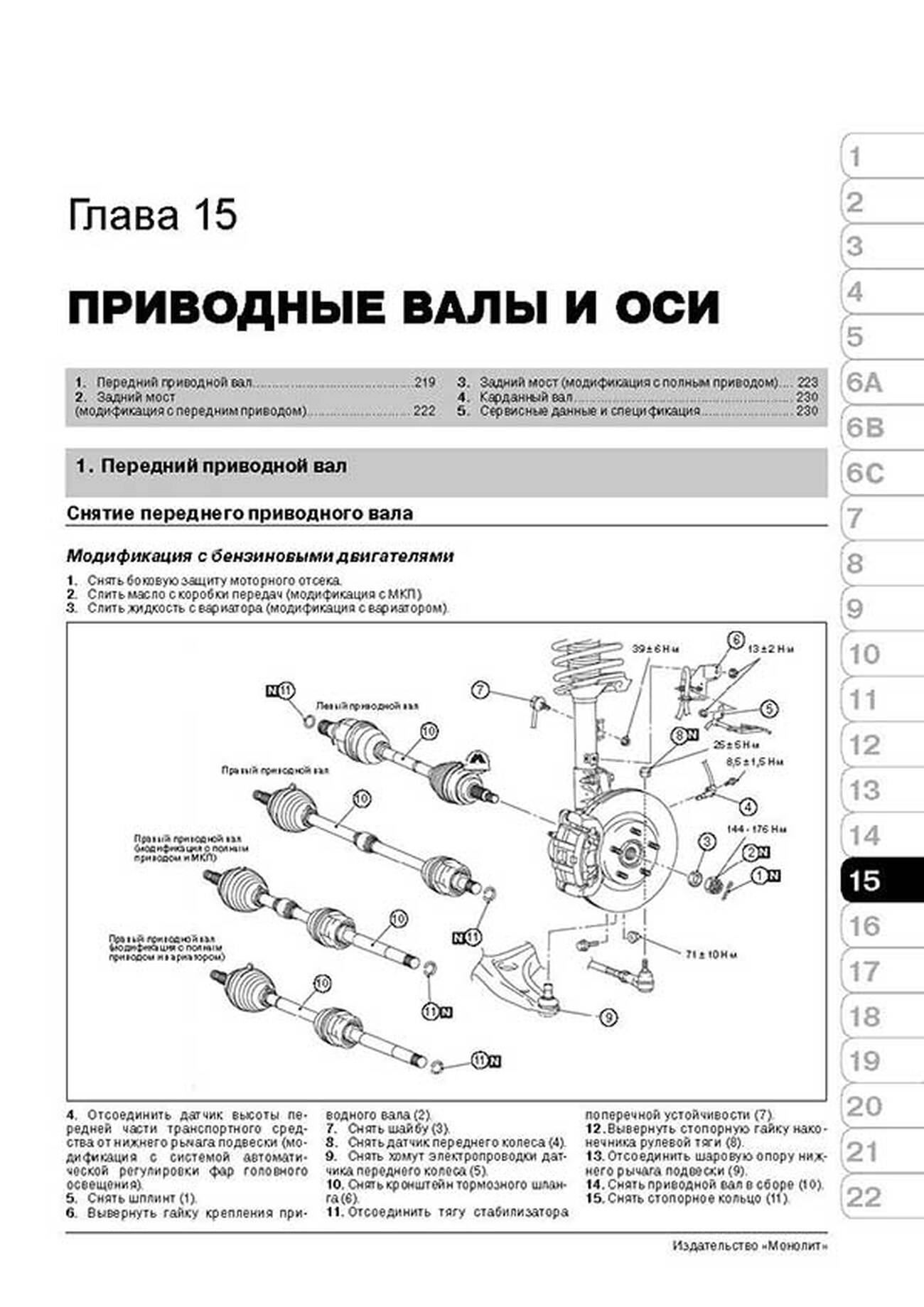 Книга: MITSUBISHI ASX / RVR / OUTLANDER SPORT (б , д) c 2010 + рест. с 2012 и с 2015 г.в., рем., экспл., то | Монолит