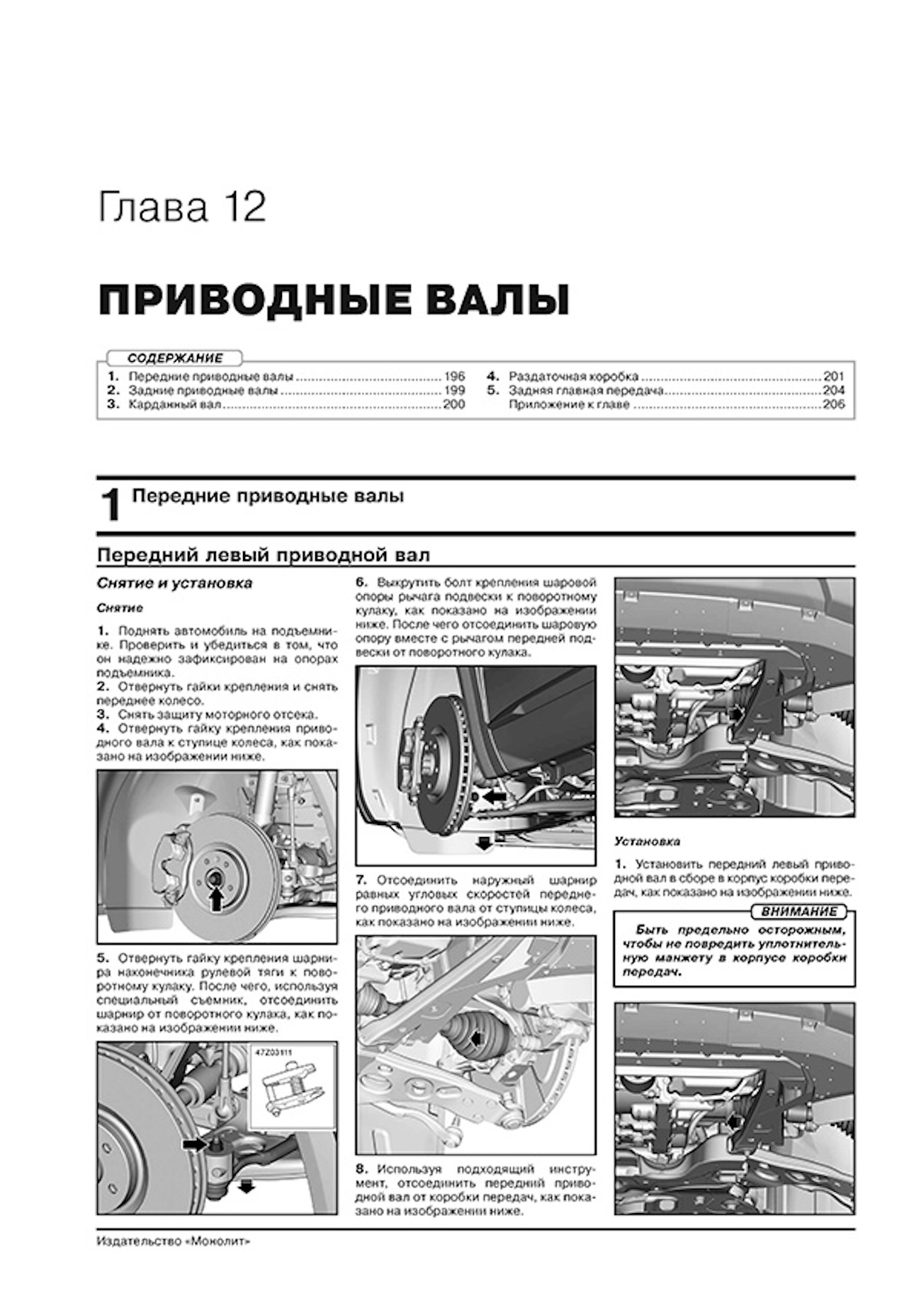 GEELY MONJARO (б) c 2022 г.в., рем., экспл., то, сер. ЗС