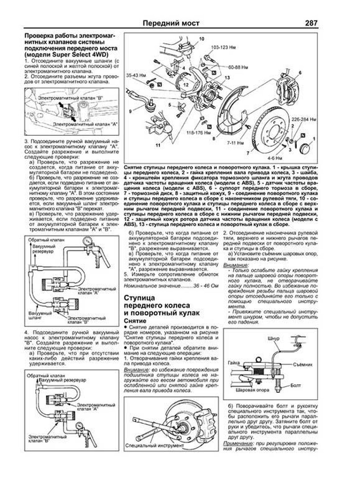 Книга: MITSUBISHI PAJERO / MONTERO (б) 2000-2006 г.в., рем., экспл., то, сер.ПРОФ. | Легион-Aвтодата