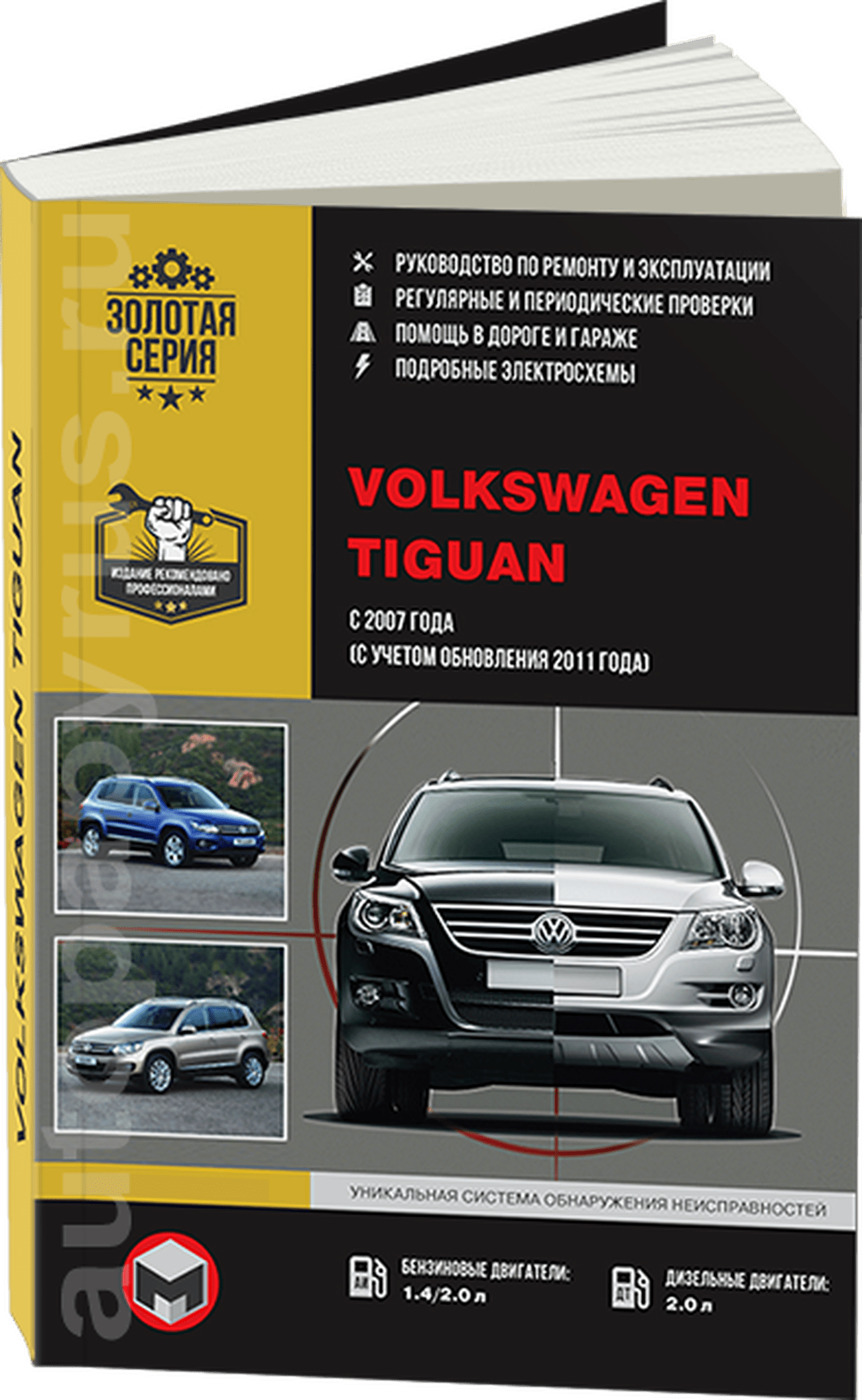 VOLKSWAGEN TIGUAN бензин / дизель с 2007 / 2011 г.в. - подробное руководство по техническому обслуживанию и ремонту, инструкция по эксплуатации, электрические схемы