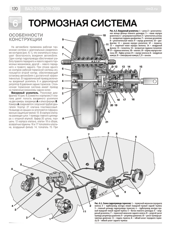 Книга: ВАЗ 2108 / 2109 / 21099 (б) рем., экспл., то, Ч/Б фото., сер. ШАР | Третий Рим