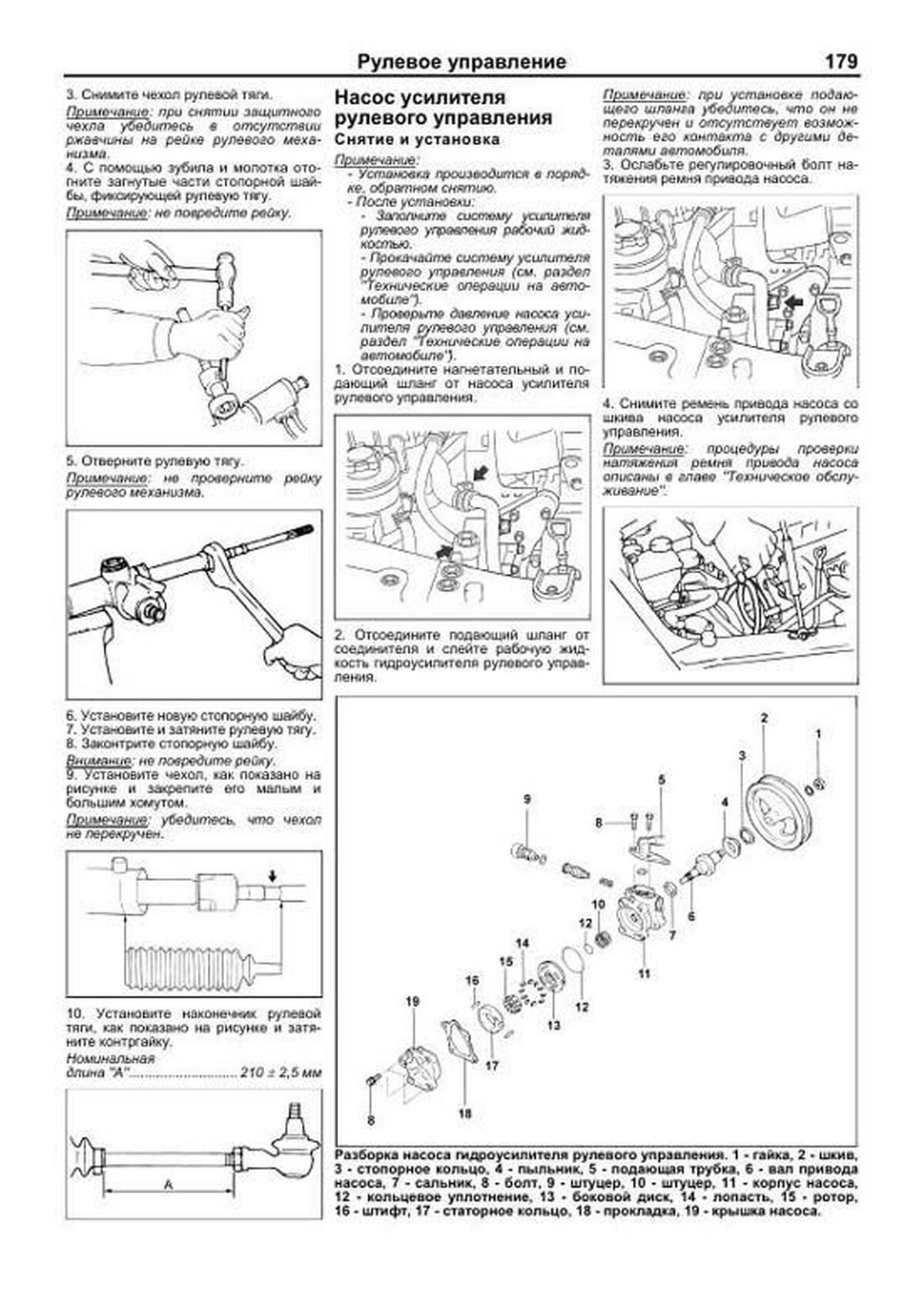 Книга: HYUNDAI MATRIX (б) с 2001 г.в., рем., экспл., то | Легион-Aвтодата