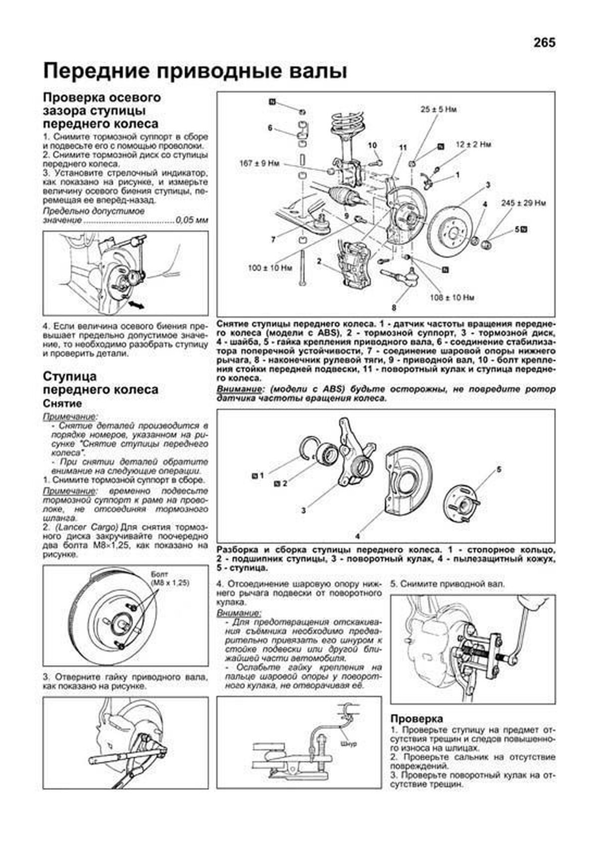 Книга: MITSUBISHI LANCER  (б) 2003-2007 г.в., рем., экспл., то | Легион-Aвтодата