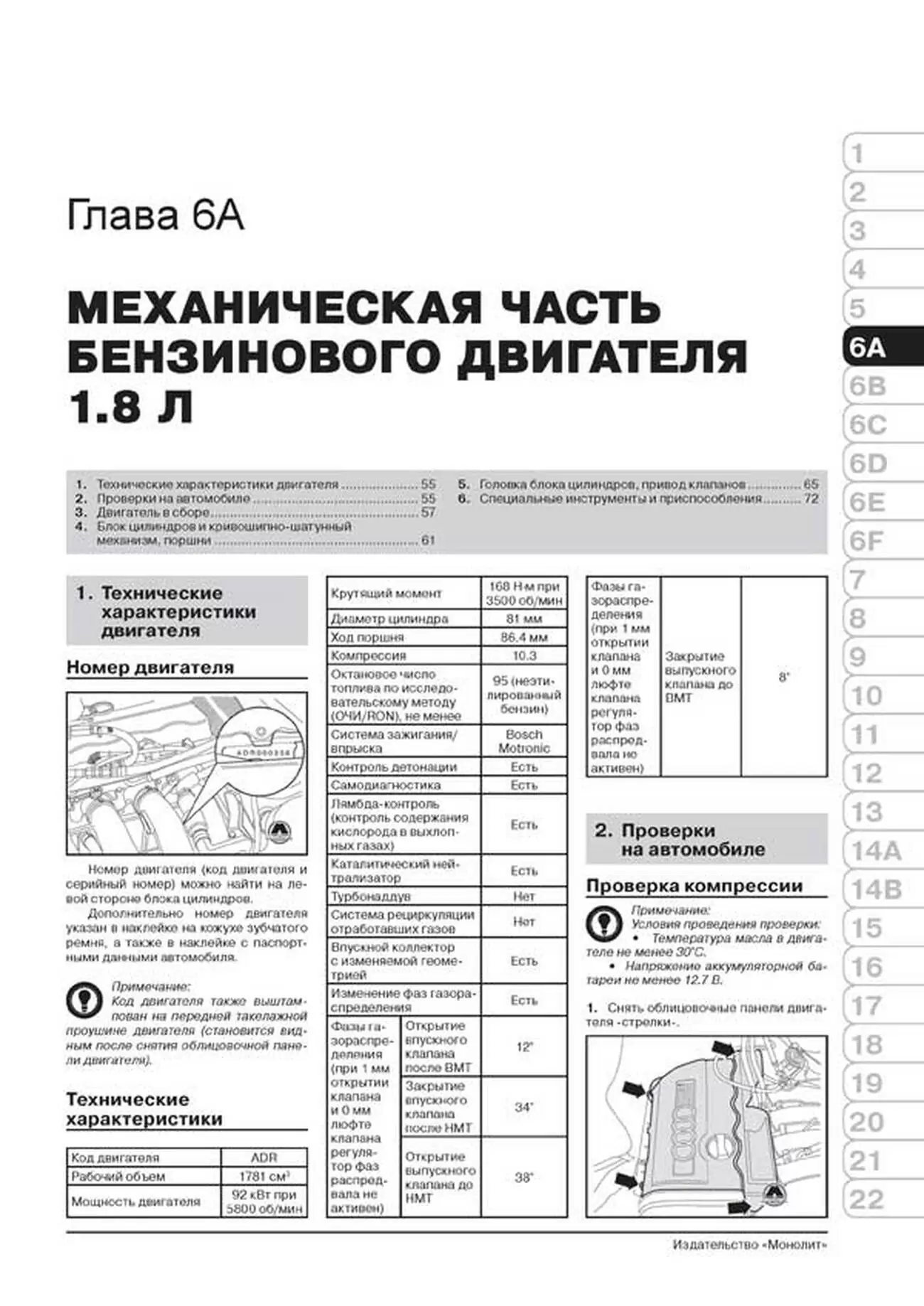 Комплект литературы по ремонту и обслуживанию AUDI 100 / A6 1991-1997 годы выпуска