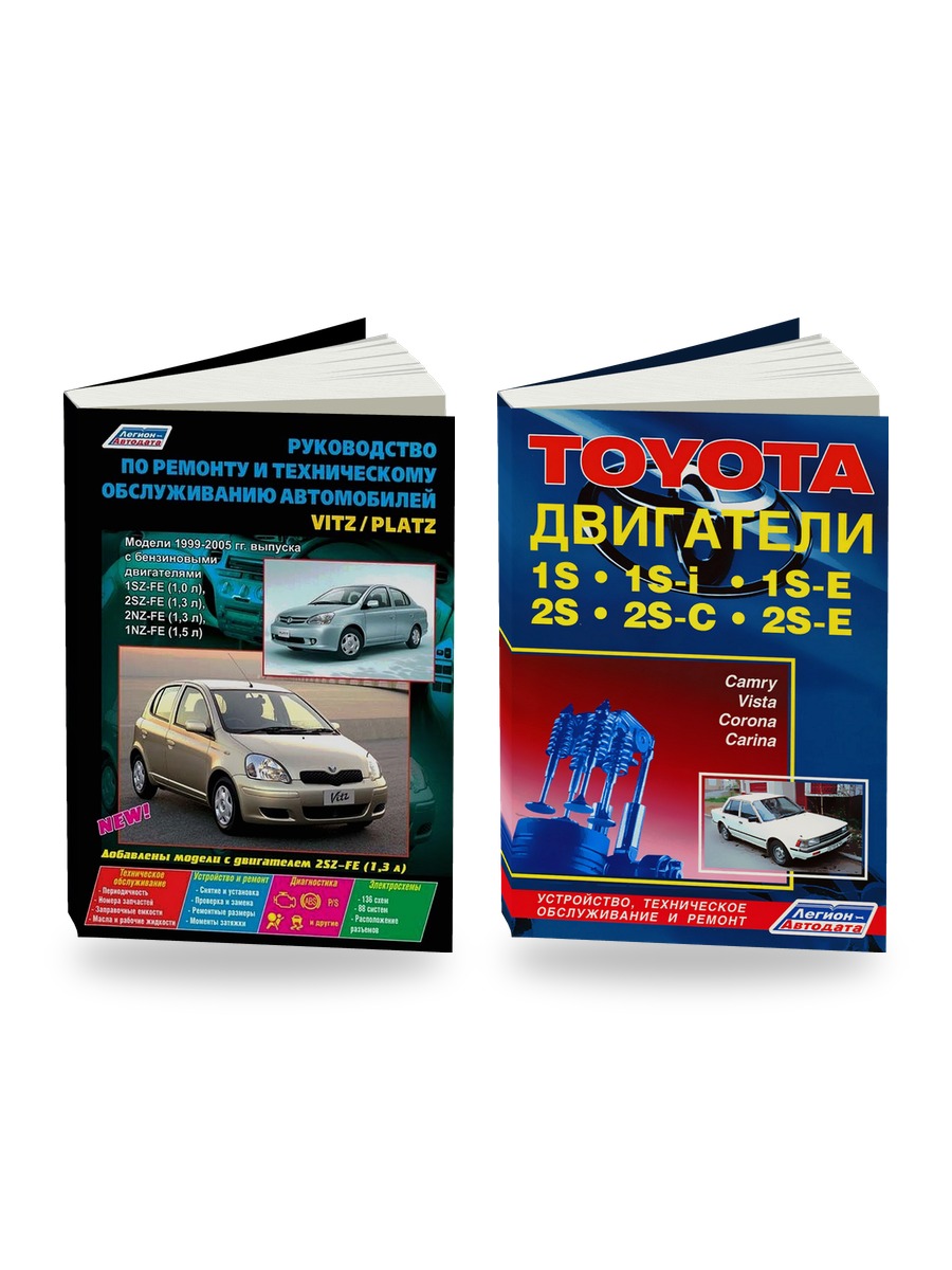 Комплект литературы по ремонту и обслуживанию Toyota Vitz / Platz 1999-2005 года выпуска