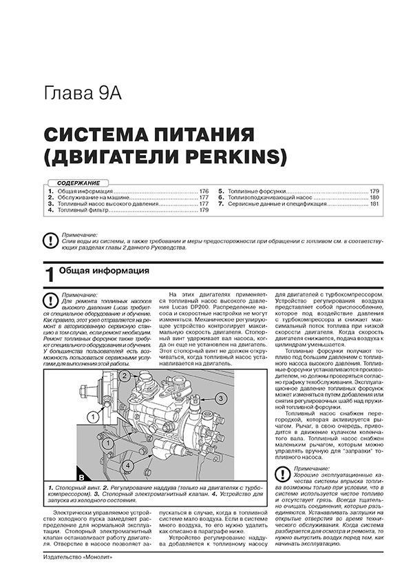 Комплект литературы по ремонту и обслуживанию экскаваторов-погрузчиков JCB 3CX / 4CX с 2010 года выпуска